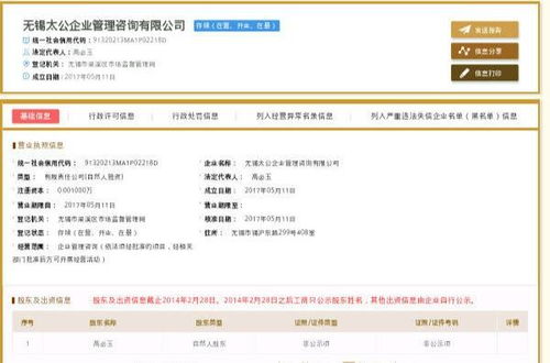 無錫太公企業(yè)管理咨詢 專業(yè)認證咨詢助力企業(yè)提升競爭力