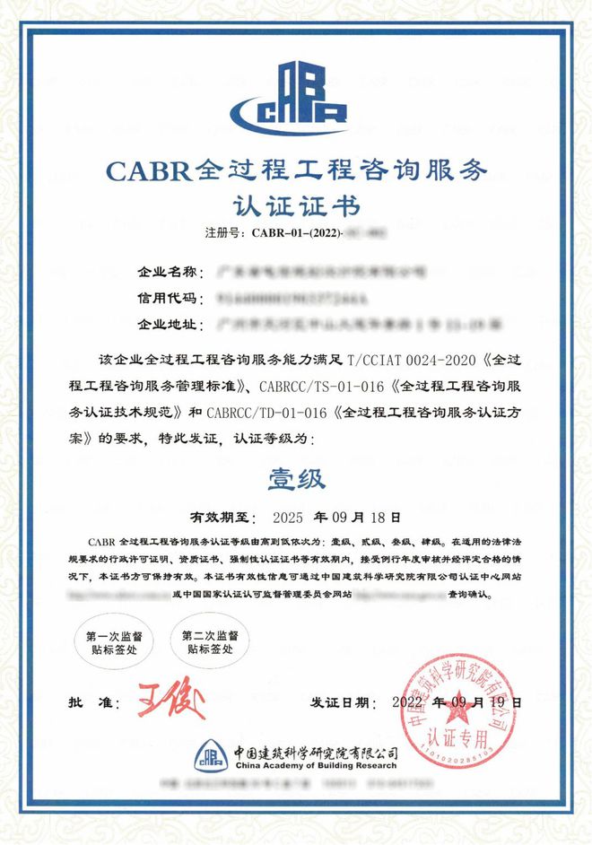 全過程工程咨詢時(shí)代來臨 企業(yè)需具備的五大核心條件