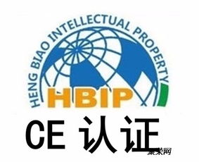 棗莊市CE認(rèn)證的概念及企業(yè)認(rèn)證流程與企業(yè)管理咨詢